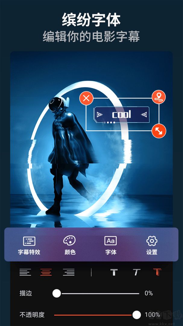 乐秀视频编辑器app官方版v10.2.4.3 cn安卓版