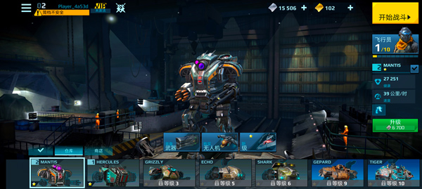 机器人战争机甲战斗