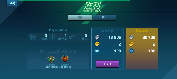 机器人战争机甲战斗