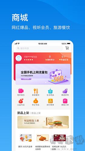 电信云宽带安卓版v5.5.0最新版