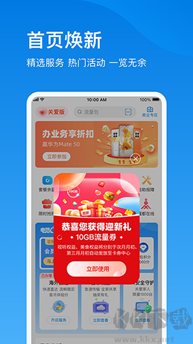 电信云宽带安卓版v5.5.0最新版