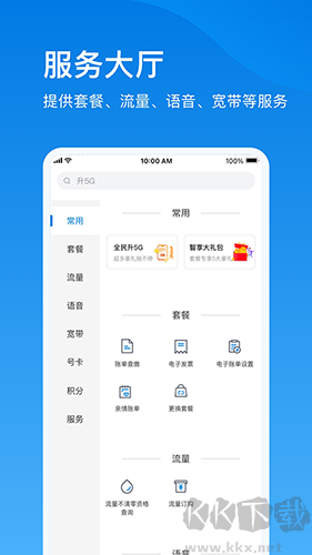 电信云宽带安卓版v5.5.0最新版