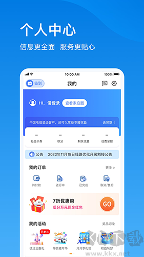 电信云宽带安卓版v5.5.0最新版