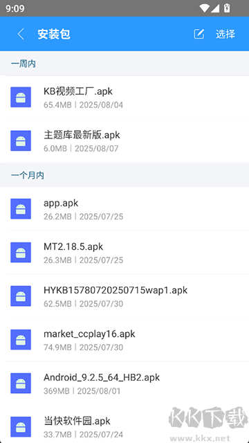 ZArchiver官方版v1.2.2安卓版