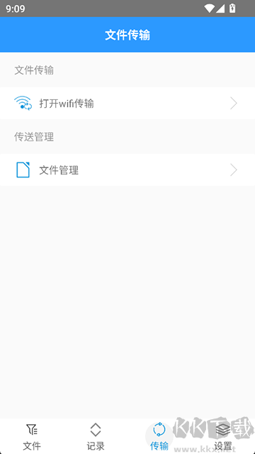 ZArchiver官方版v1.2.2安卓版