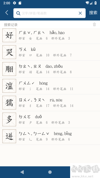 乐果字典app免费版高清大图 乐果字典app免费版v1.0.5官网版