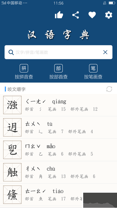 乐果字典app免费版高清大图 乐果字典app免费版v1.0.5官网版