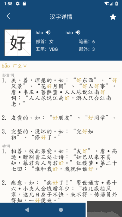 乐果字典app免费版高清大图 乐果字典app免费版v1.0.5官网版