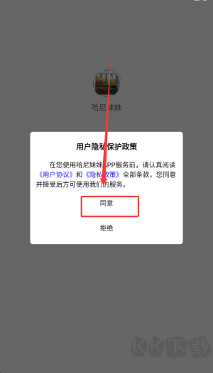 哈尼妹妹