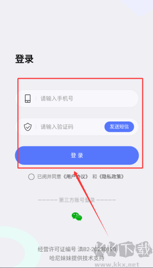 哈尼妹妹