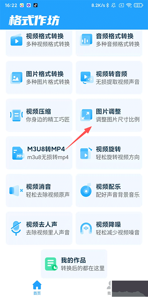 格式作坊
