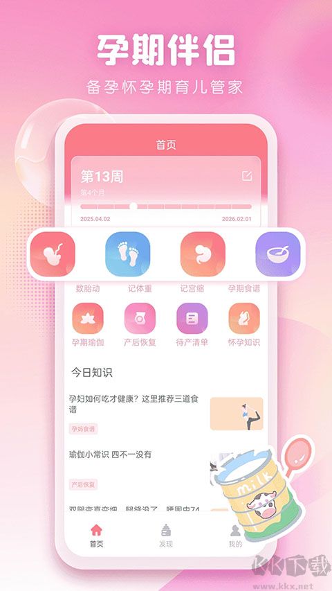 孕妈妈