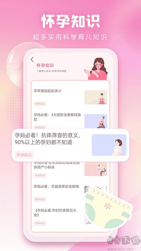 孕妈妈