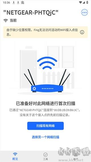Fing网络扫描仪