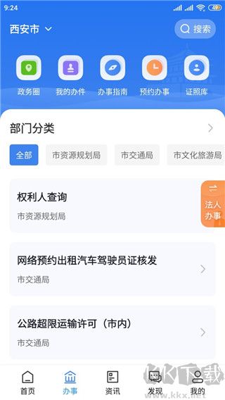 i西安