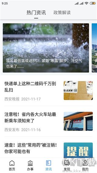 i西安