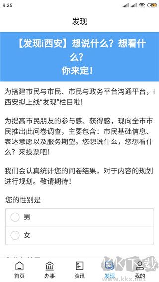 i西安
