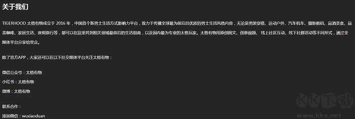太格有物