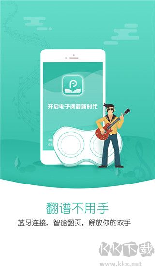 朋音阅谱