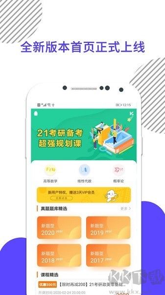 考研数学