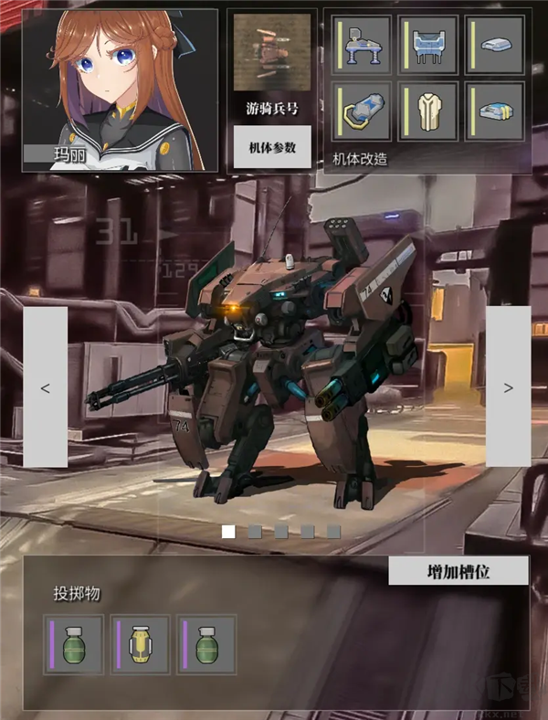 铁骑少女免费版