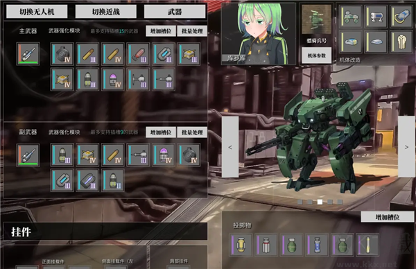 铁骑少女免费版