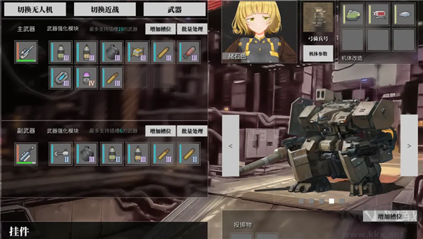 铁骑少女免费版