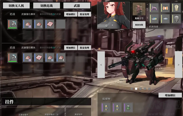 铁骑少女免费版