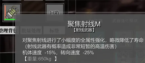 铁骑少女免费版