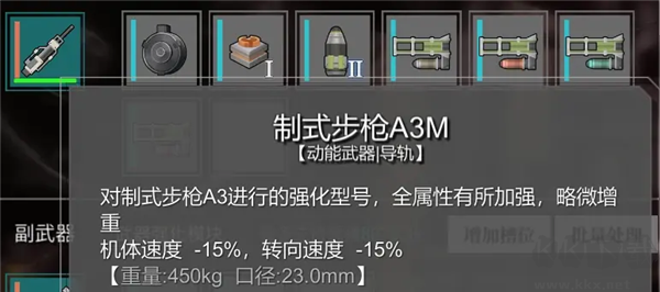 铁骑少女免费版