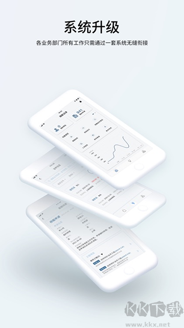国航远洋移动航运管理系统