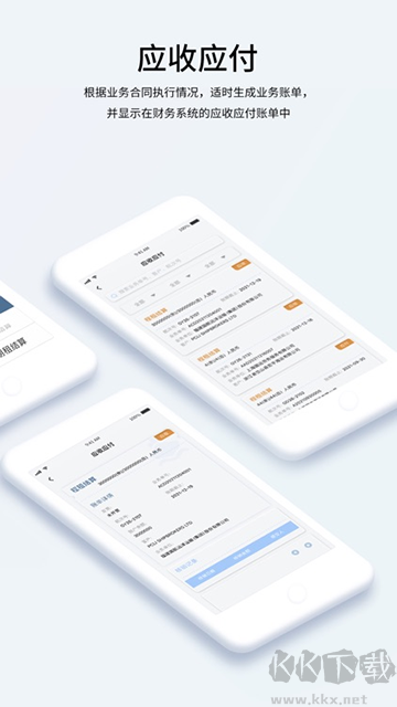 国航远洋移动航运管理系统