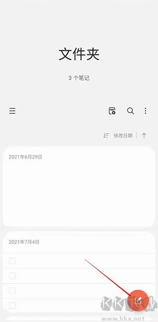 三星笔记官方正版