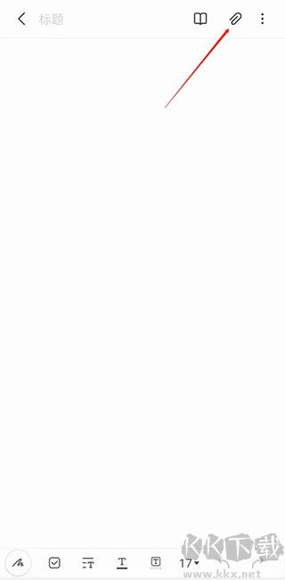 三星笔记官方正版