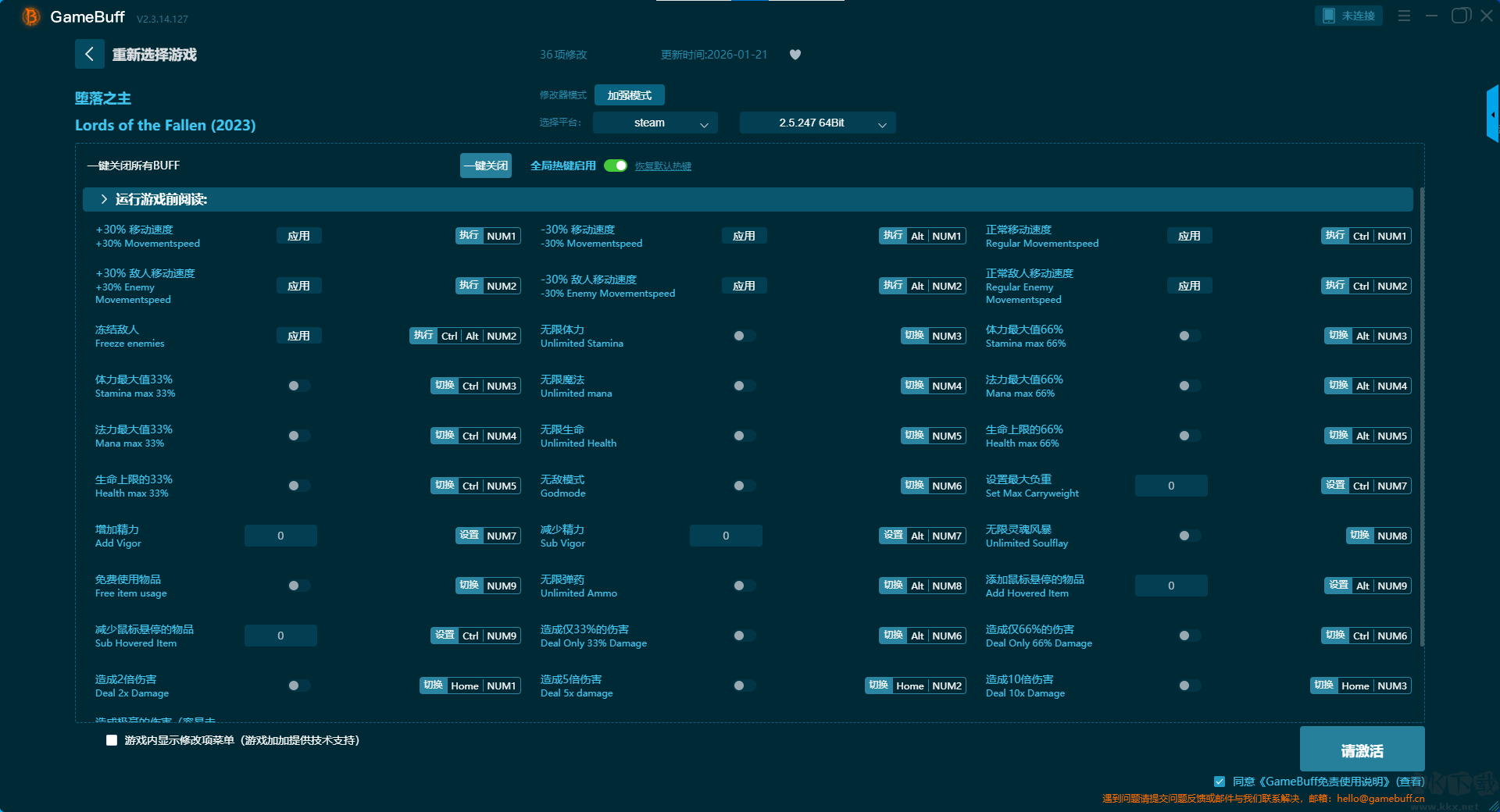 堕落之主三十六项修改器