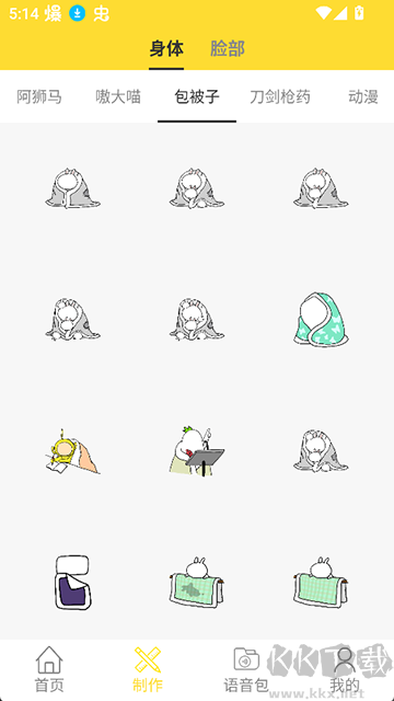 斗图表情包最新版