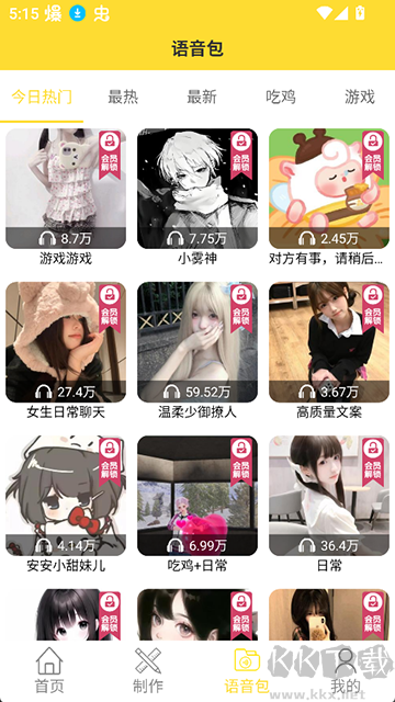 斗图表情包最新版