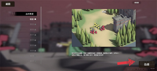 超逼真的攻城模拟器