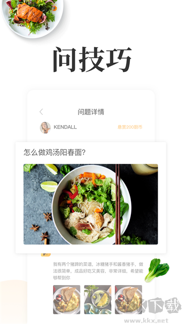 网上厨房