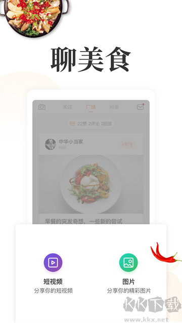 网上厨房