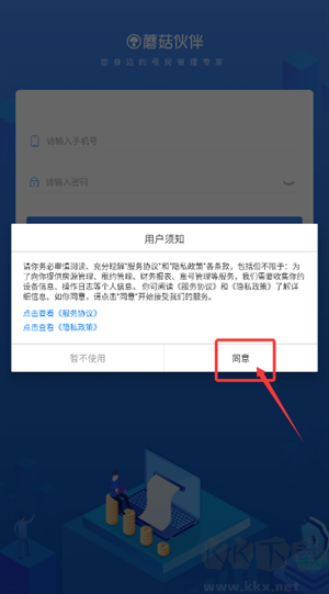 蘑菇伙伴