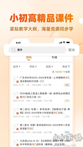 学科网