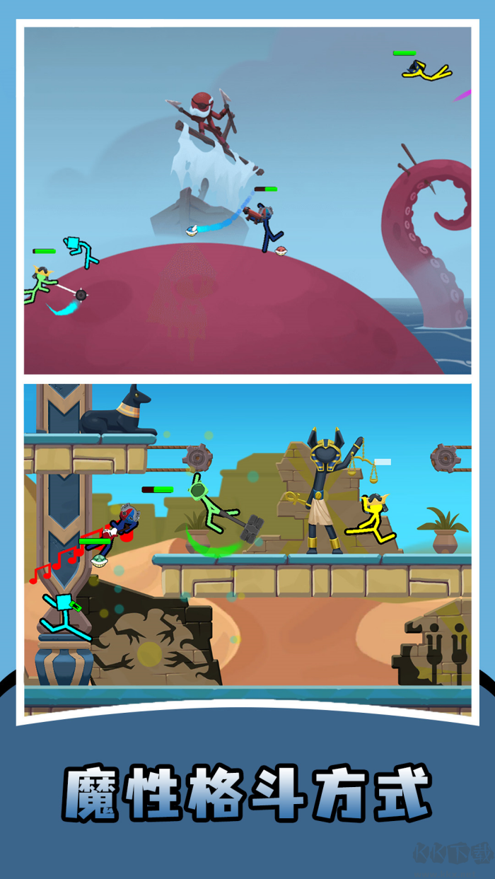 火柴人至尊决斗