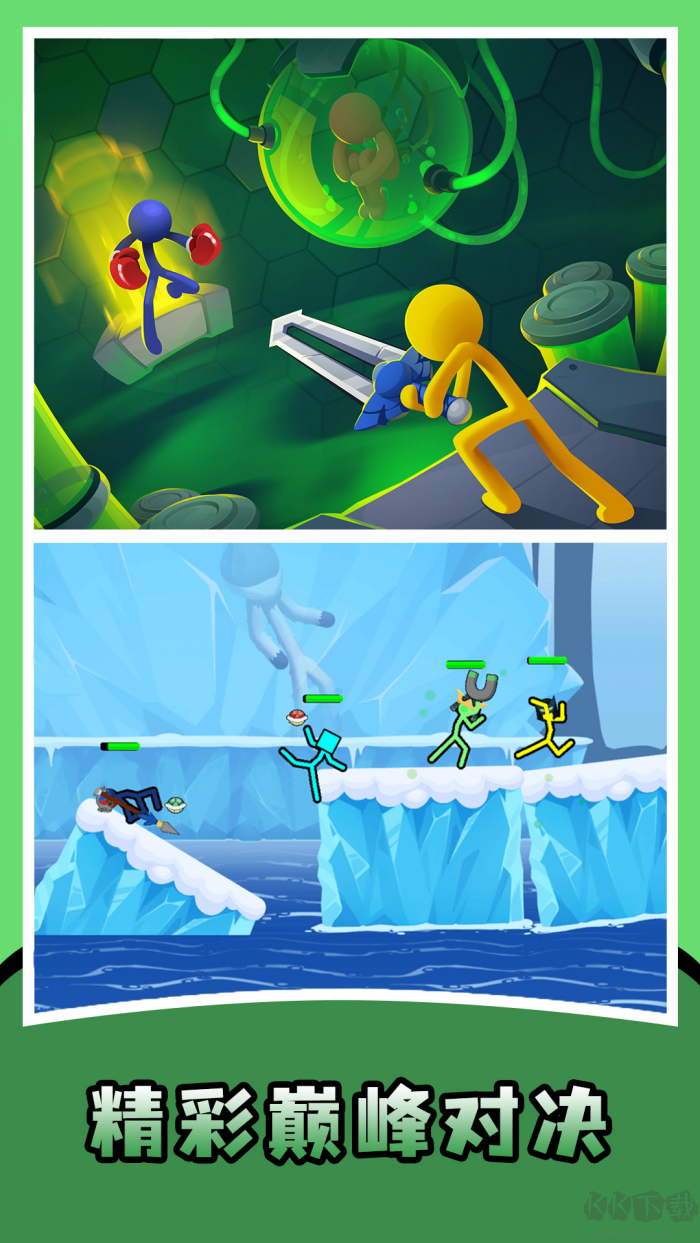 火柴人至尊决斗