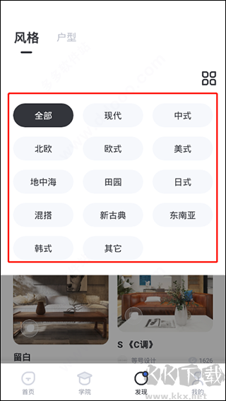 AI设计家