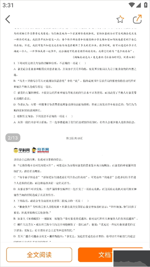 学科网