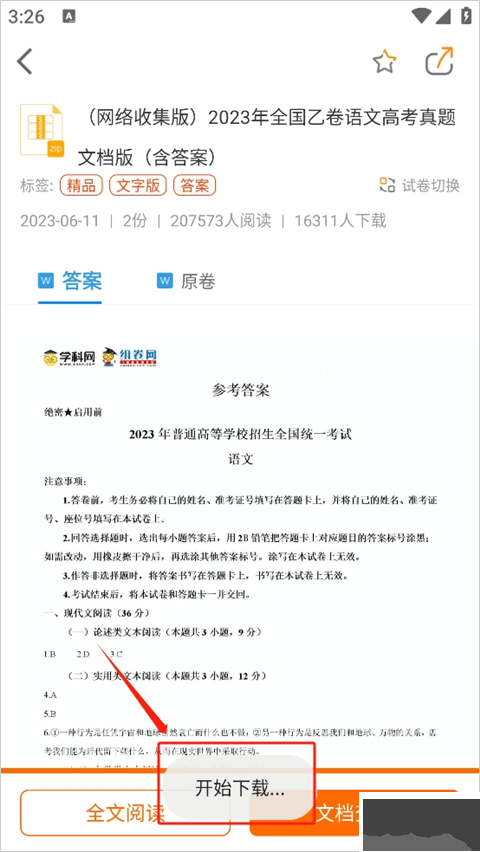学科网
