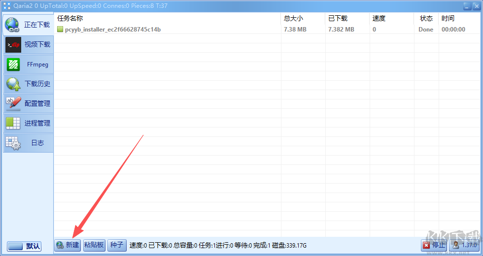 Qaria2(下载工具)