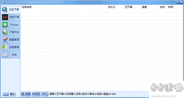 Qaria2(下载工具)