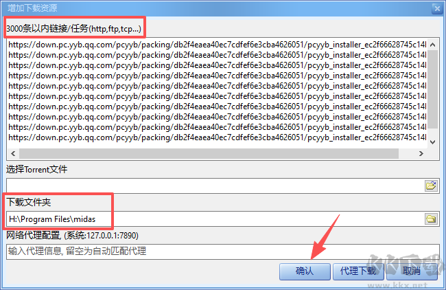Qaria2(下载工具)